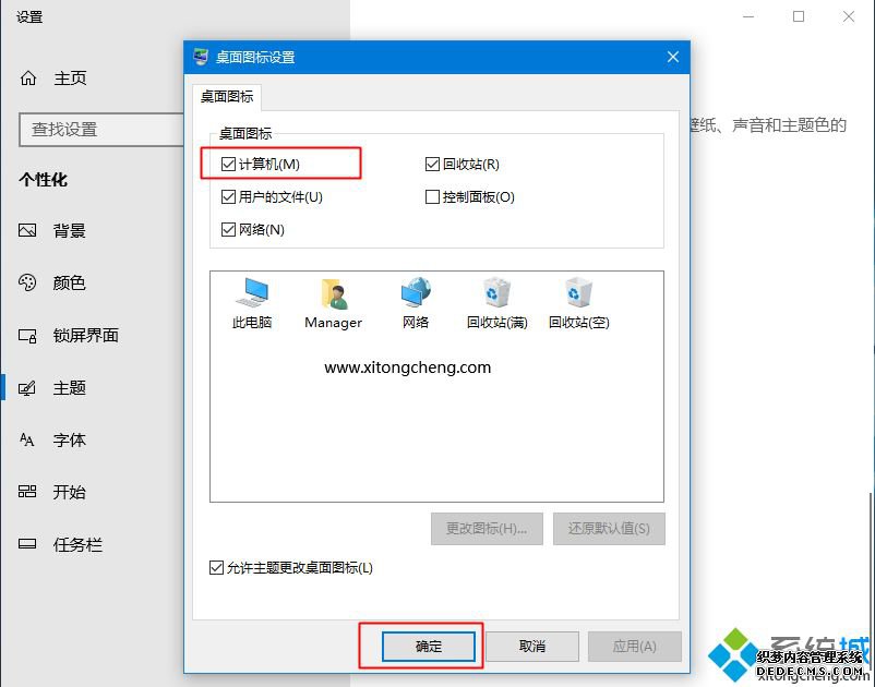 系统重装后桌面上没有"我的电脑"图标 要怎么找回来
