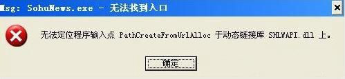 гʾmsgSohuNews.exe-޷ҵδ