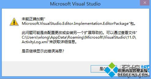 VS2012򲻿ּʧô VS2012򲻿ּʧν