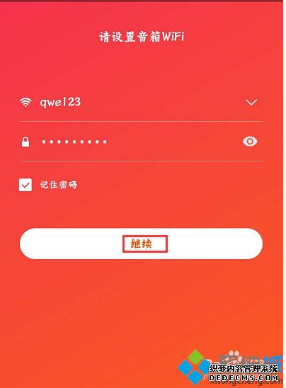 小米音箱如何连接网络_小米音箱怎么连接网络