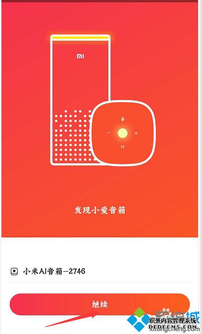 小米音箱如何连接网络_小米音箱怎么连接网络