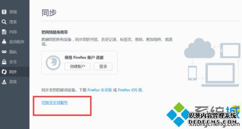 װFirefox޷֮ͬǰǩô3