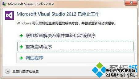 ޸гֵVS2012ֹͣ