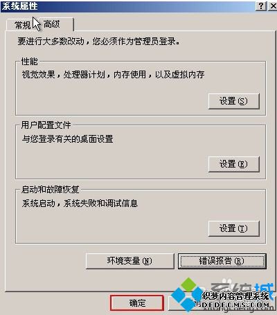 WindowsϵͳеĴ󱨸湦5