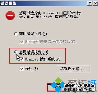 WindowsϵͳеĴ󱨸湦4