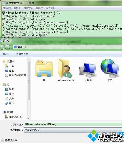νtrustedinstallerȨѡӵҼ˵1