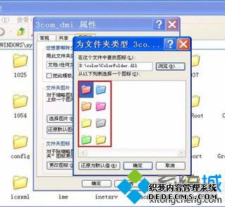 Windowsϵͳνļóɲɫļͼ6