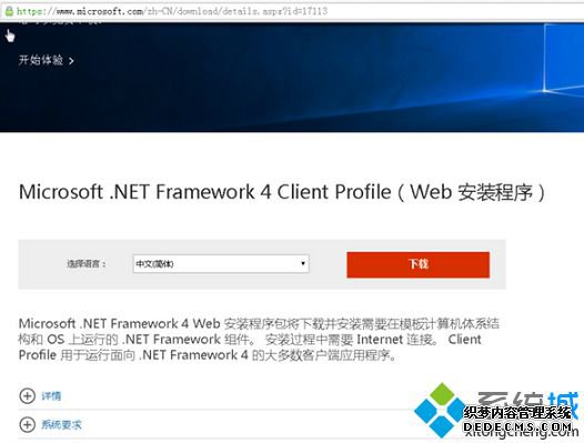 ԰װMysql Workbenchʧʾȱ.Net Framework 4.0Ľ3