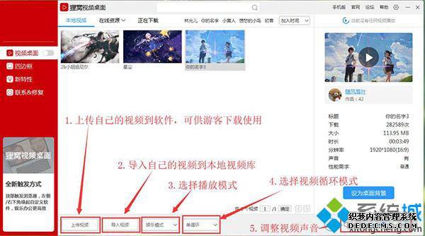动态壁纸音乐怎么设置_动态壁纸有声音吗
