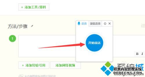 带语音的输入法怎么用_怎么使用语言输入法