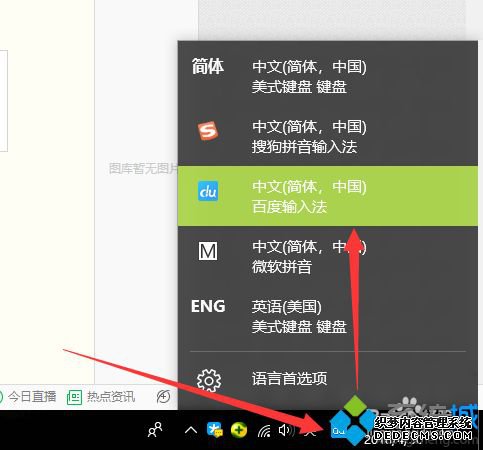 带语音的输入法怎么用_怎么使用语言输入法