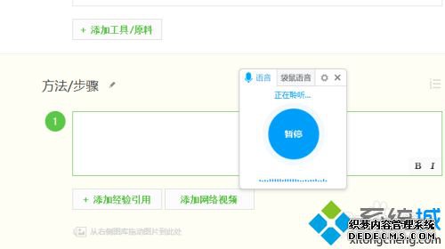 带语音的输入法怎么用_怎么使用语言输入法