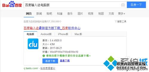 带语音的输入法怎么用_怎么使用语言输入法