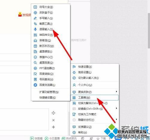 带语音的输入法怎么用_怎么使用语言输入法