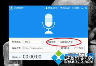 笔记本如何录音_笔记本电脑怎么录音