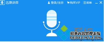 笔记本如何录音_笔记本电脑怎么录音