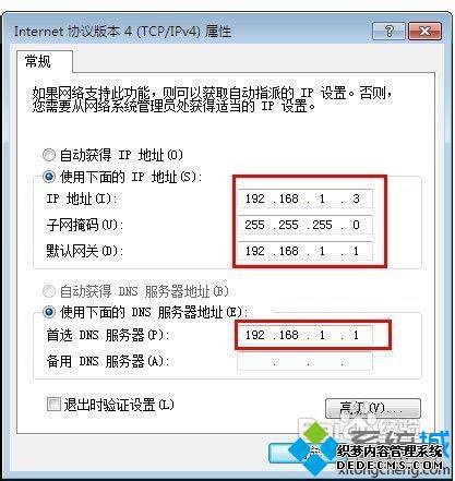 怎么连接2个无线路由器_怎么设置两个路由器无线连接
