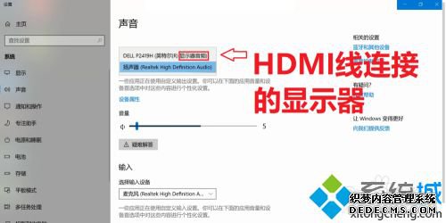 笔记本连显示器没声音怎么办_笔记本接显示器后没声音怎么解决