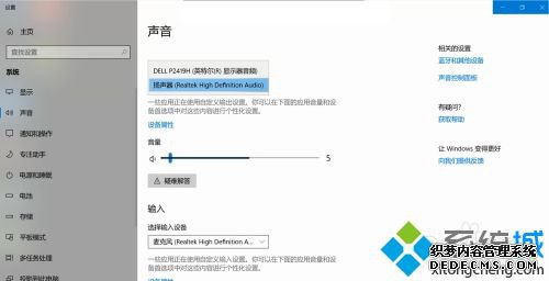 笔记本连显示器没声音怎么办_笔记本接显示器后没声音怎么解决