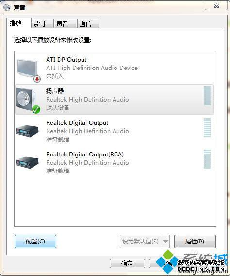 电脑开机有声音其他都没声音怎么办_为什么开机有声音之后没声音
