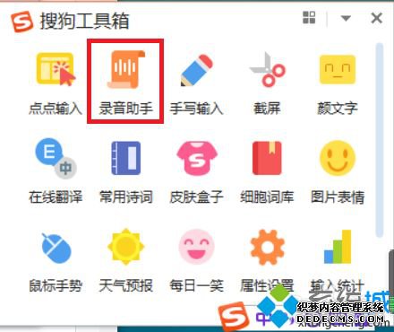 录音笔的录音怎么传到电脑上_录音笔如何导入电脑