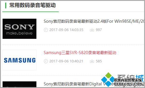 录音笔的录音怎么传到电脑上_录音笔如何导入电脑