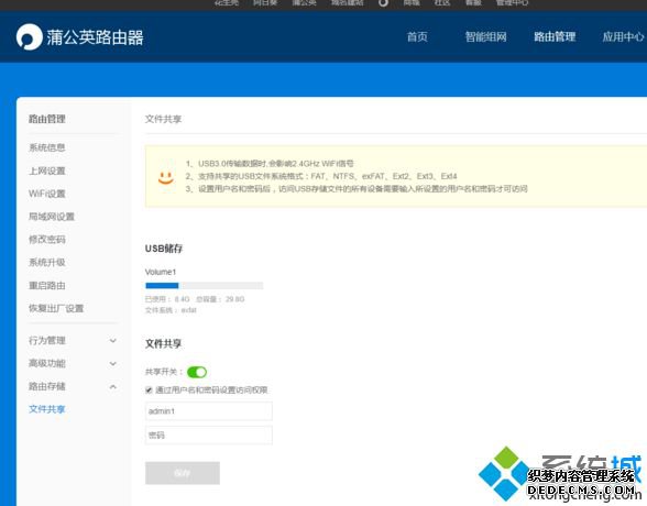 硬盘怎么连接路由器_路由器连接硬盘的方法