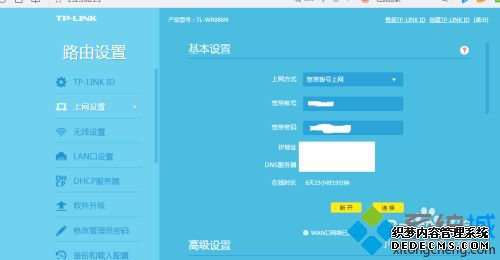 移动路由器怎么设置无线网络_移动的无线路由器怎么设置