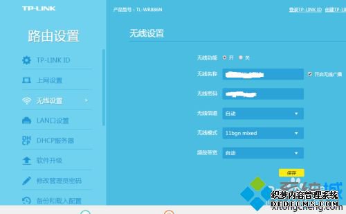 移动路由器怎么设置无线网络_移动的无线路由器怎么设置