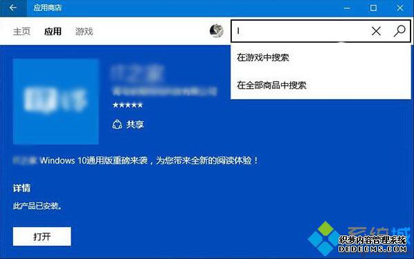 Win10ͨð桶Ӧ̵꡷ӭ£ɸѡ
