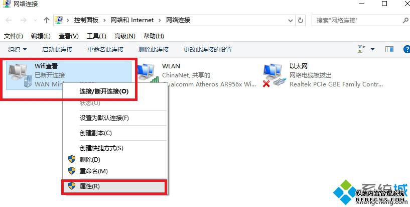 Win10ϵͳVPNĲ6