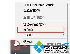 Windows10ϵͳOnedriveͬļеĲ1