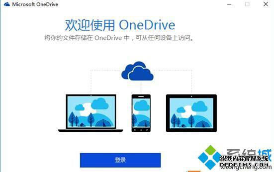 Windows10ϵͳOnedriveͬļеĲ3