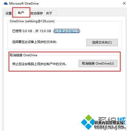 Windows10ϵͳOnedriveͬļеĲ2