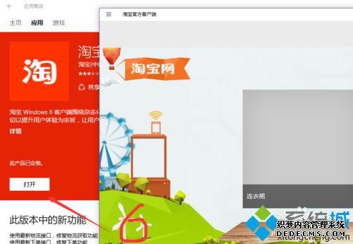 Win10ϵͳװԱͻ˵Ĳ4