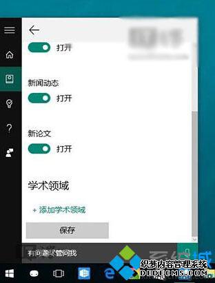 学术项目
