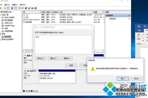 Windows10ϵͳ̷Ĳ5