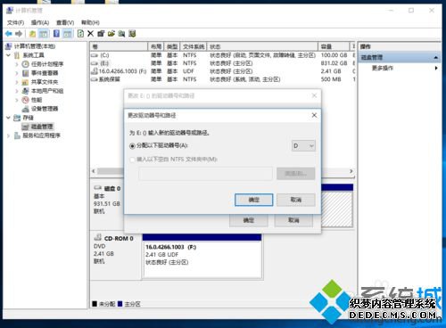 Windows10ϵͳ̷Ĳ4