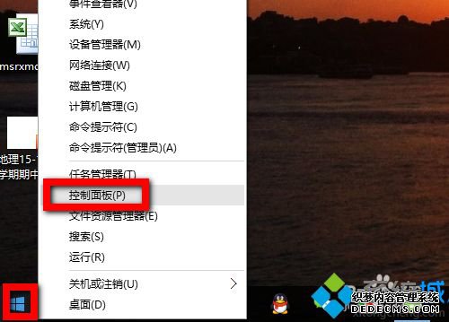 Windows10系统更改开关机声音的方法一步骤1