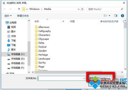 Windows10系统更改开关机声音的方法一步骤6