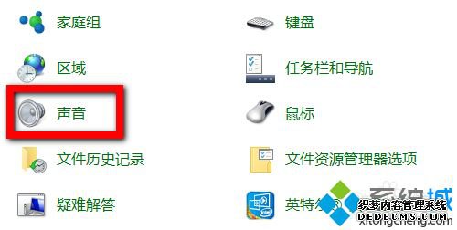 Windows10系统更改开关机声音的方法一步骤2