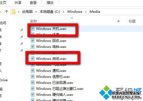 Windows10系统更改开关机声音的方法二步骤2