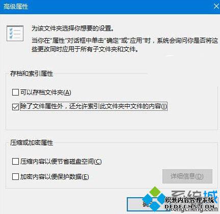 Win10系统设置应用搜索功能无法使用的解决步骤3