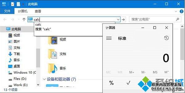 从Win10资源管理器地址栏直接开启