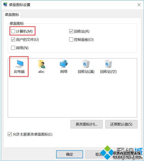 windows10此电脑在哪_win10笔记本我的电脑在哪里