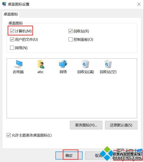windows10此电脑在哪_win10笔记本我的电脑在哪里