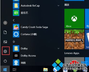 windows10此电脑在哪_win10笔记本我的电脑在哪里