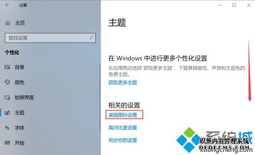 windows10此电脑在哪_win10笔记本我的电脑在哪里