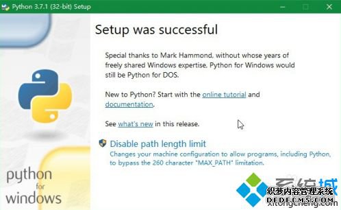 python win10怎么安装_win10系统python安装教程图文步骤
