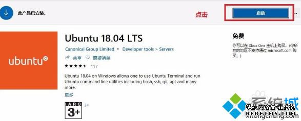 win10装linux的方法是什么_win10装linux双系统教程